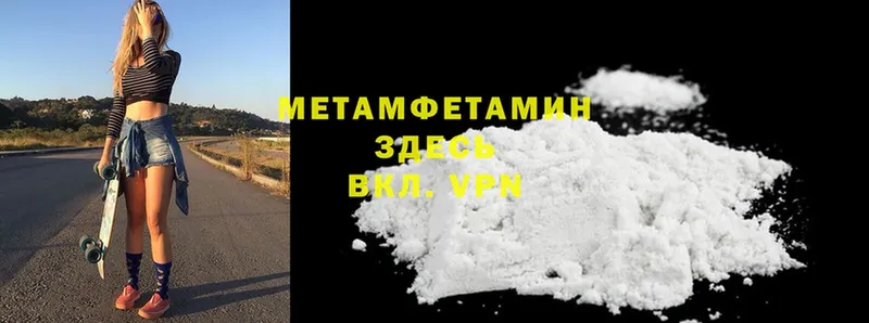 купить   Вытегра  Метамфетамин Methamphetamine 